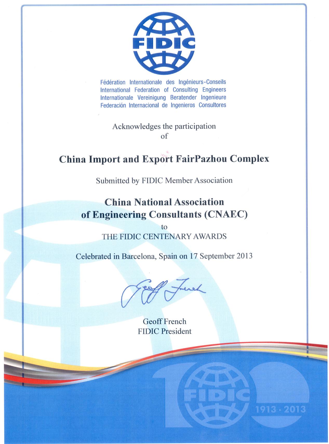 03.菲迪克百年重大建筑項目優(yōu)秀獎（中國進(jìn)出口商品交易會琶洲展館）